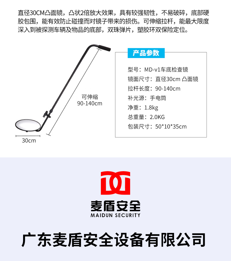 MD-V01车底检查镜_04.jpg