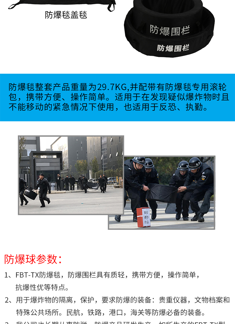 防爆毯单毯_03.jpg