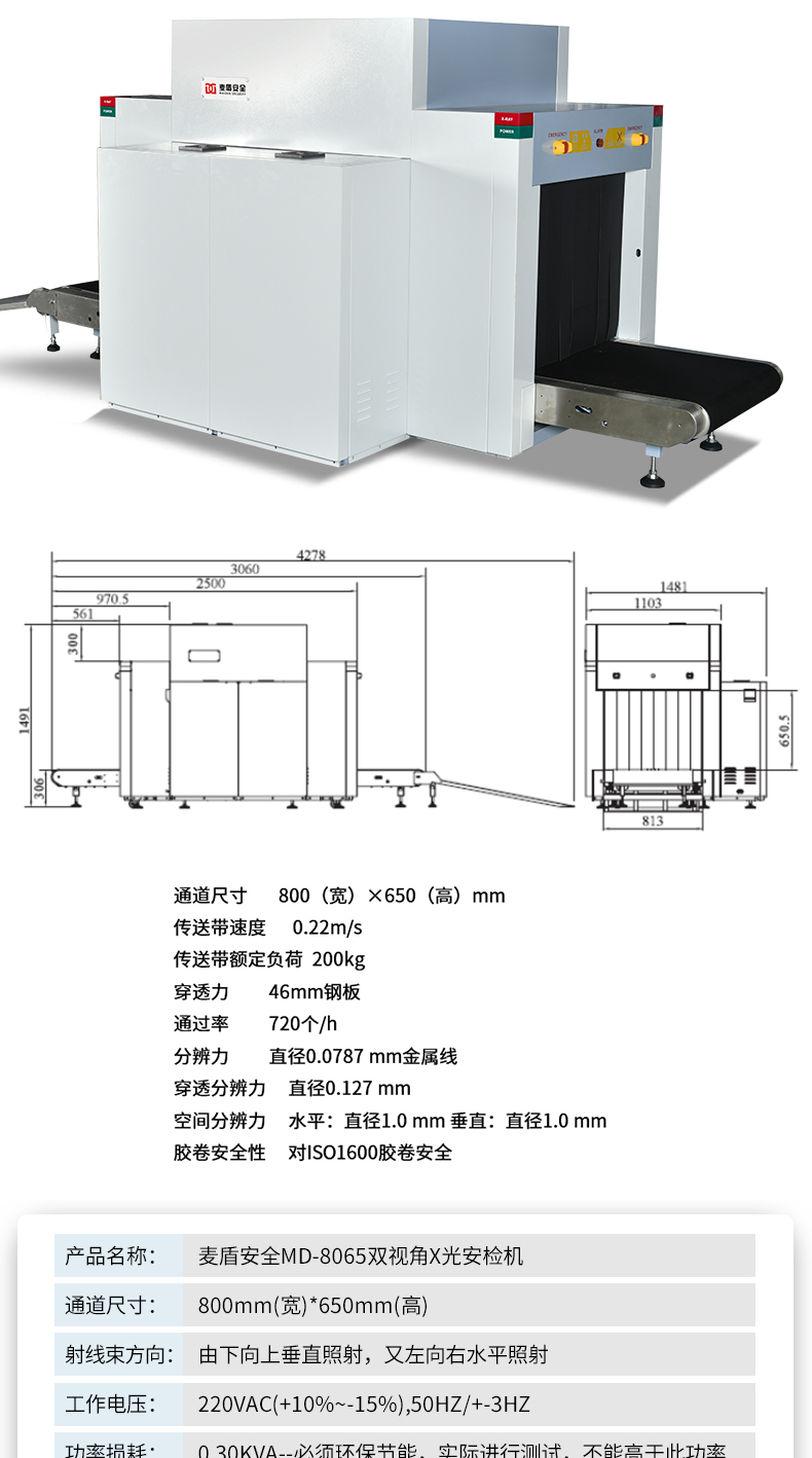 8065E双视角_11.jpg