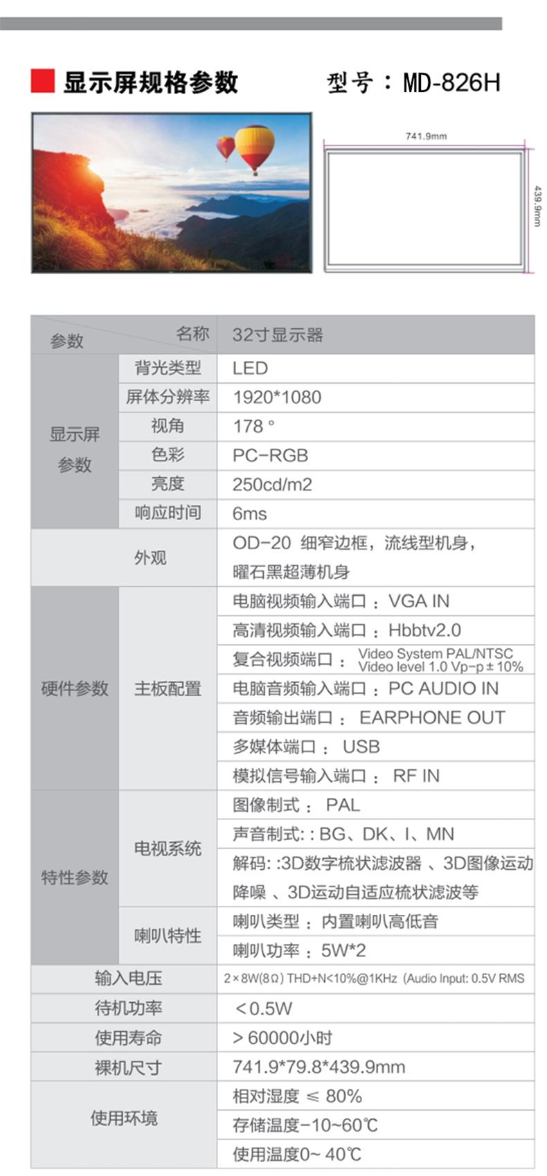 32寸支架款红外人脸热像仪03.jpg